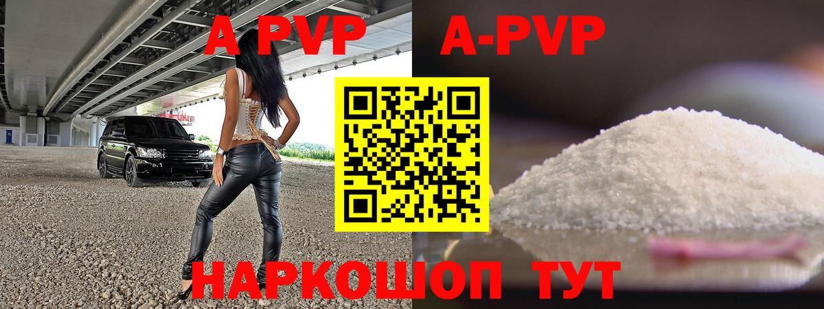 A PVP VHQ Кимовск
