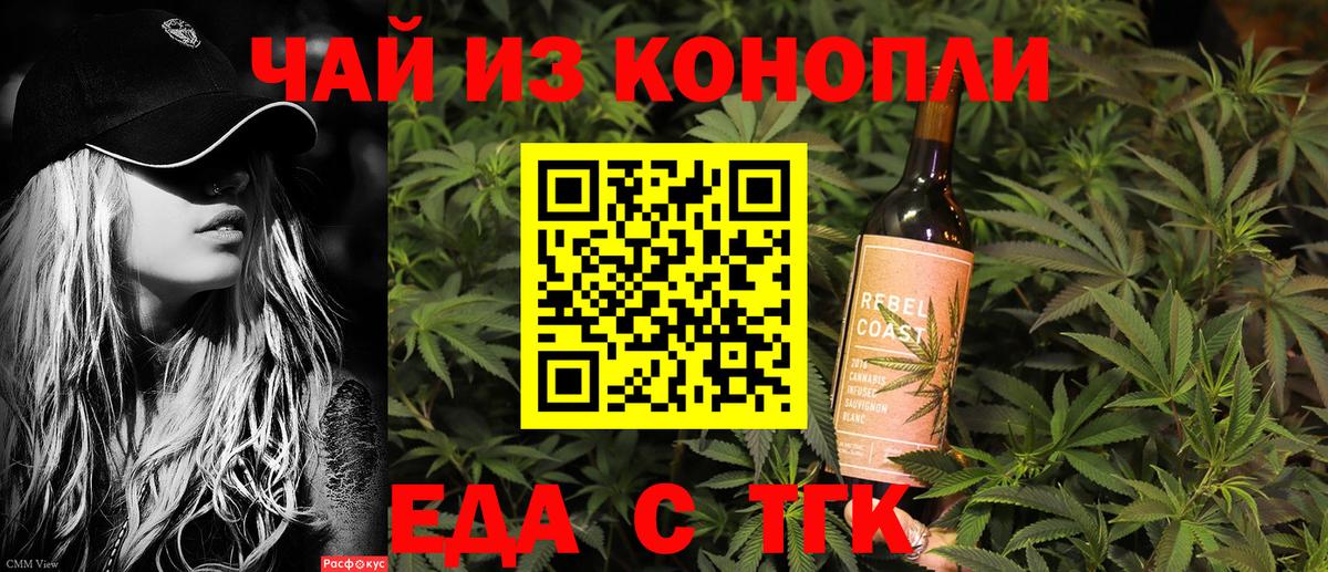 Кимовск  Cannafood конопля  Вход с VPN 