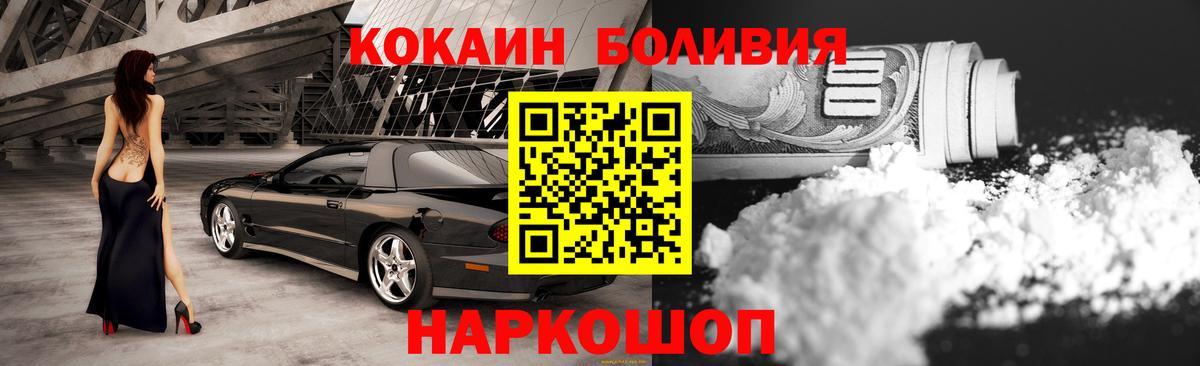 Cocaine Fish Scale  COCAIN Эквадор  Кимовск  COCAIN  Вход с VPN 