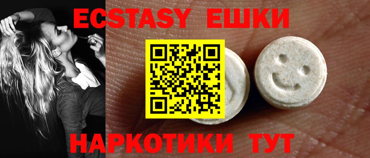 ЭКСТАЗИ 280 MDMA Кимовск