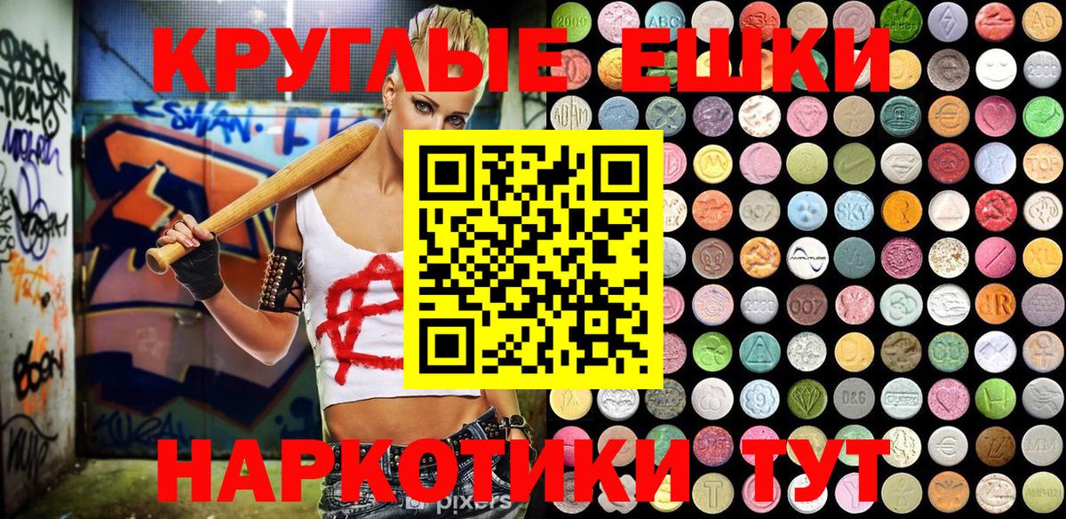 Ecstasy 250 мг  Вход с VPN  Ecstasy бентли  Кимовск 