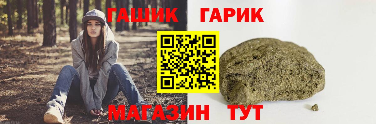 ГАШ VHQ  Гашиш  Кимовск  Гашиш индика сатива  Вход с VPN 
