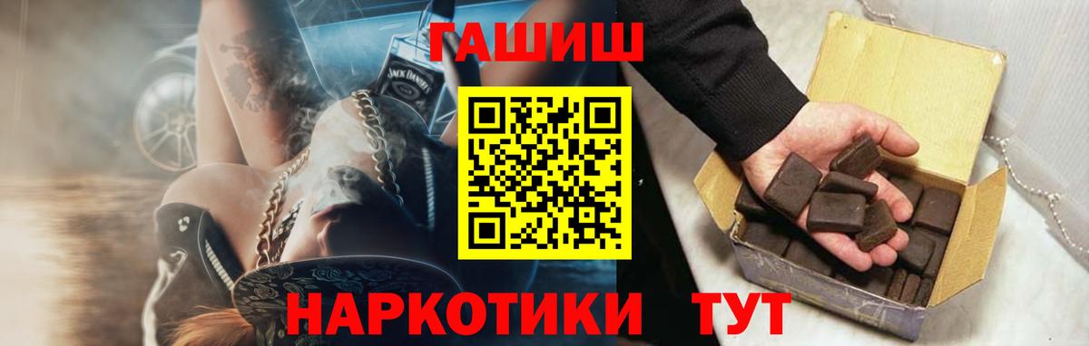 ГАШИШ гашик Кимовск