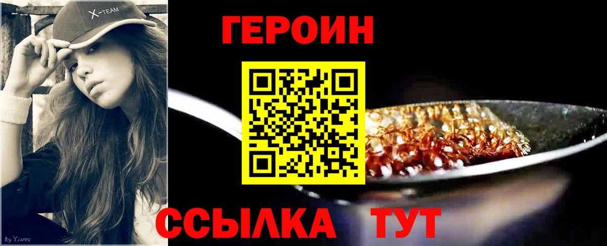 Кимовск  Героин Афган  Вход с VPN 