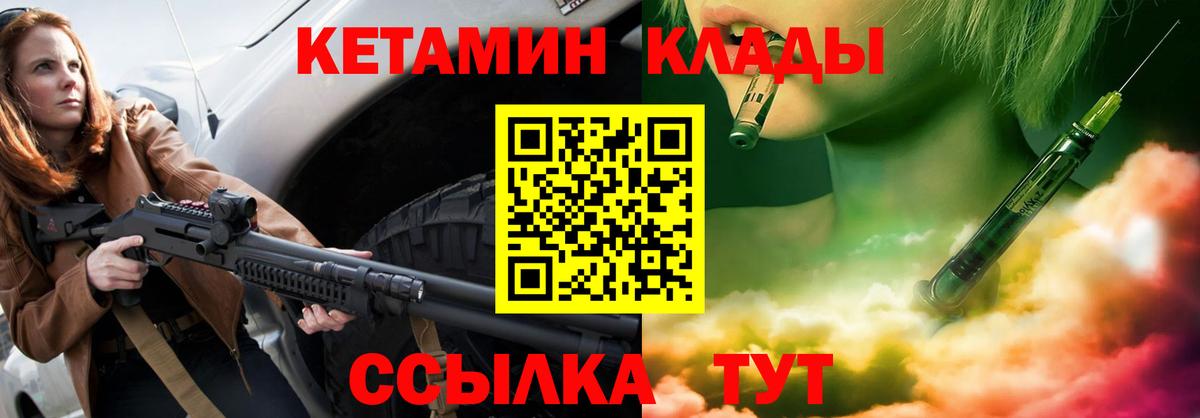 КЕТАМИН VHQ Кимовск