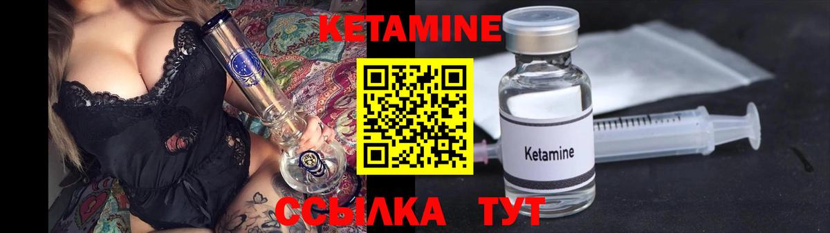 КЕТАМИН VHQ  Вход с VPN  Кимовск 