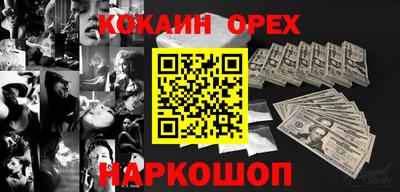 бутик Бердск