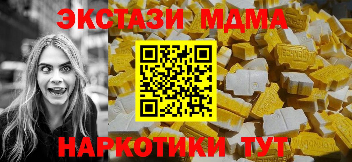 МДМА crystal  Вход с VPN  MDMA VHQ  Кимовск 