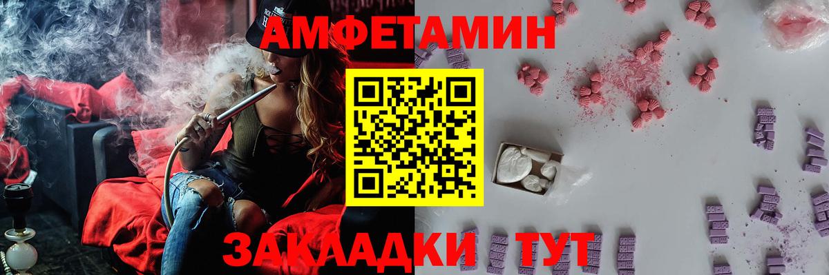 МЕТАМФЕТАМИН пудра Кимовск
