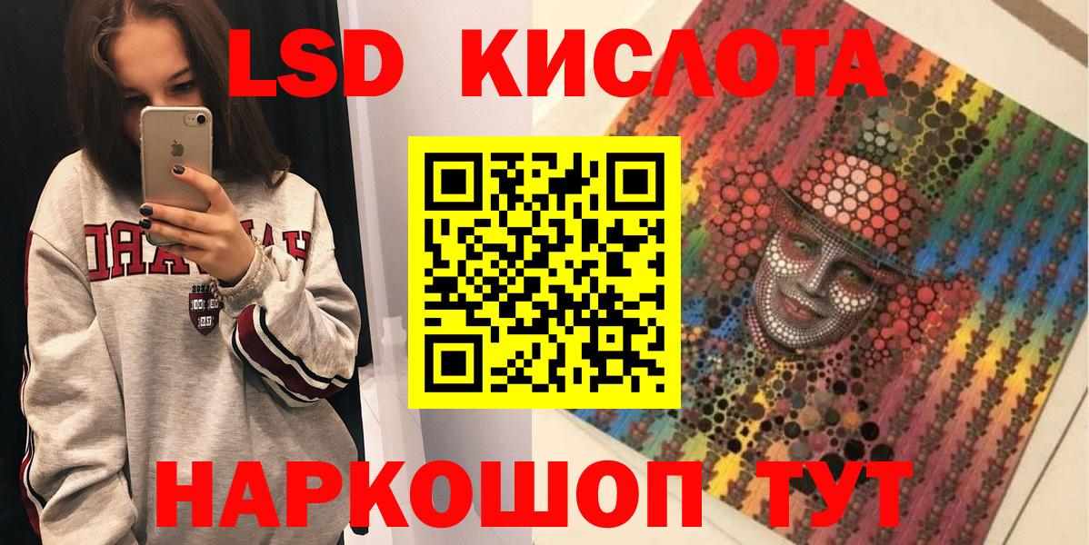 Марки 25I-NBOMe 1,8мг Кимовск