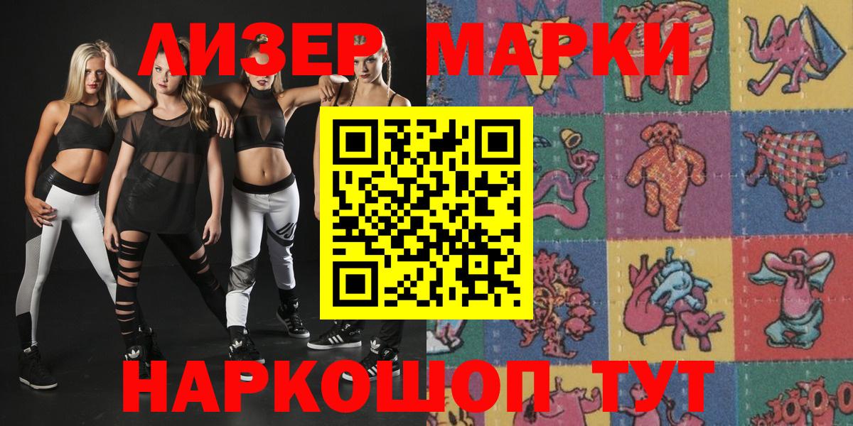 Кимовск  Марки N-bome 1500мкг  Вход с VPN 