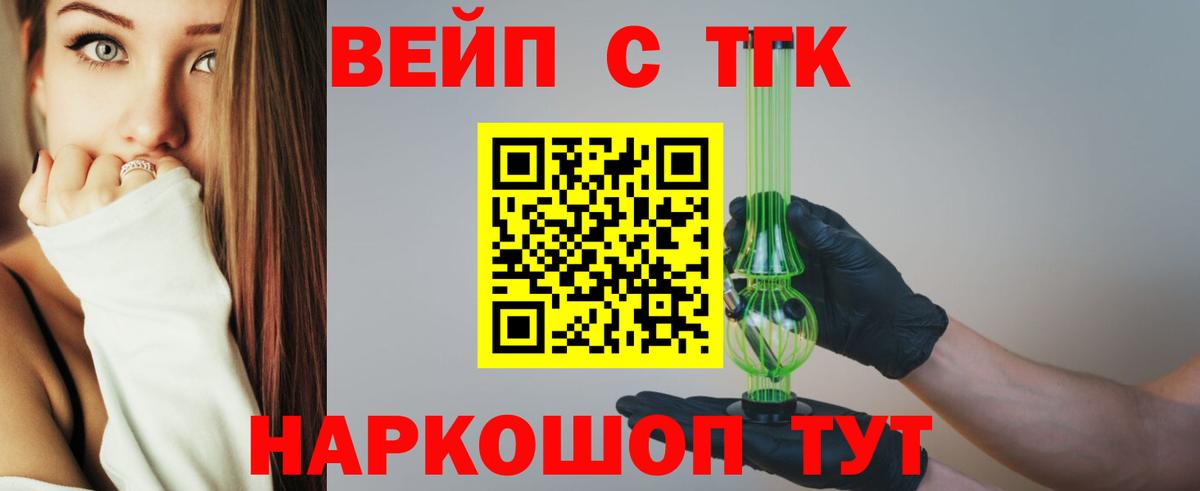 Дистиллят ТГК концентрат  Вход с VPN  Кимовск  ТГК гашишное масло 